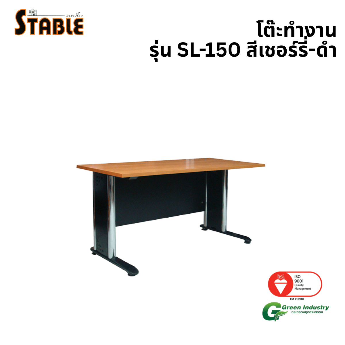 โต๊ะทำงานไม้ STABLE รุ่น SL-150 150 ซม. สีเชอร์รี่-ดำ